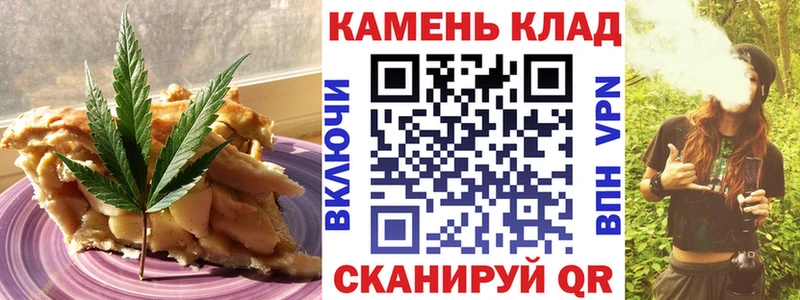 Печенье с ТГК марихуана  Руза 