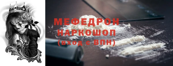 мяу мяу кристалл Абинск