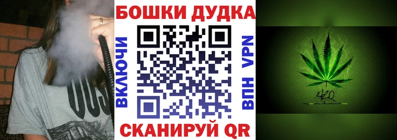 Бошки марихуана конопля  блэк спрут   Руза  наркошоп 